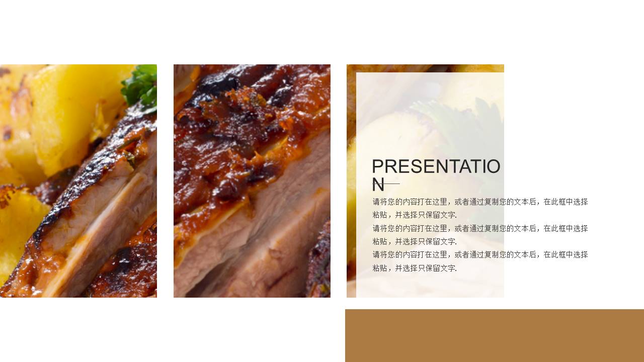 餐饮行业 (5).pptx